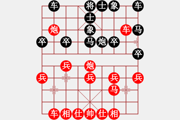 象棋棋譜圖片：輝哥先對(duì)峰哥005 - 步數(shù)：20 