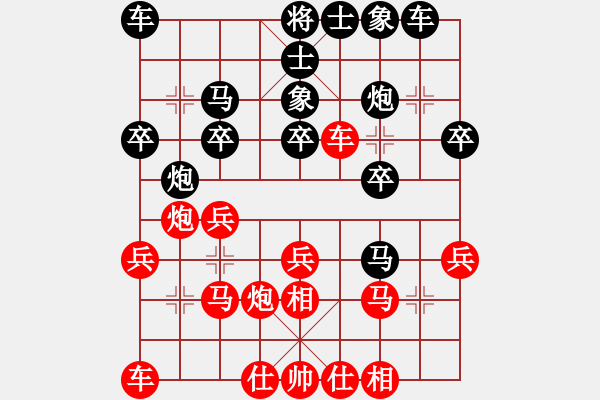 象棋棋譜圖片：張寶文先和子與勢(shì) - 步數(shù)：20 