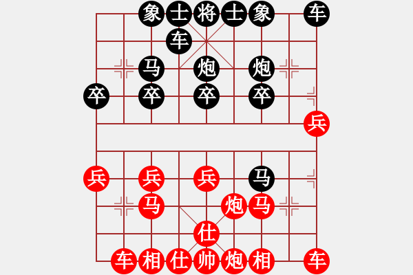 象棋棋譜圖片：夢寒[紅] -VS- 橫才俊儒[黑] 春節(jié)28 - 步數(shù)：20 