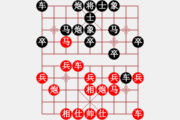 象棋棋谱图片：刘成红 先负 路耿 - 步数：20 