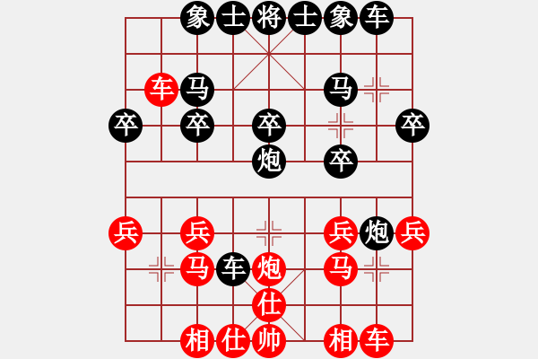 象棋棋譜圖片：2021.8.18.9JJ評(píng)測(cè)后勝 - 步數(shù)：20 