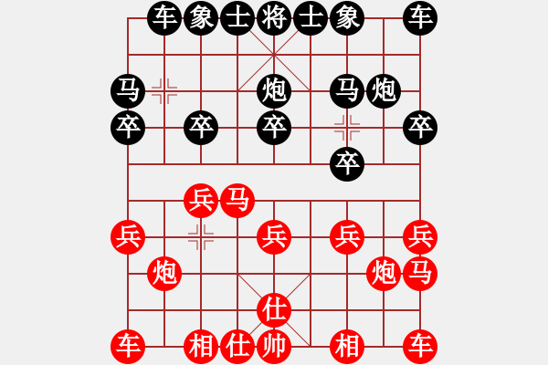 象棋棋譜圖片：CK～沉珂[紅]-VS- 安然[黑] - 步數(shù)：10 