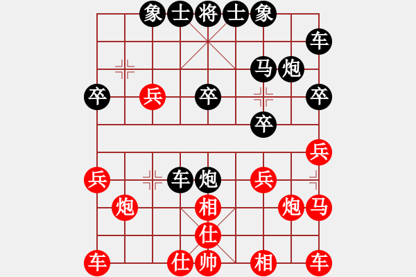 象棋棋譜圖片：CK～沉珂[紅]-VS- 安然[黑] - 步數(shù)：20 