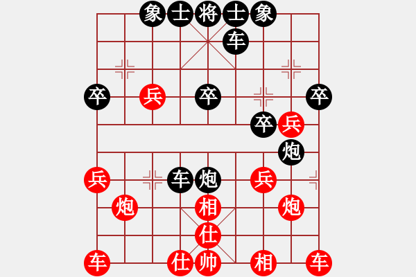 象棋棋譜圖片：CK～沉珂[紅]-VS- 安然[黑] - 步數(shù)：30 