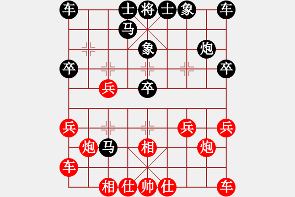 象棋棋譜圖片：徐勤華 先負 劉暢 - 步數(shù)：20 