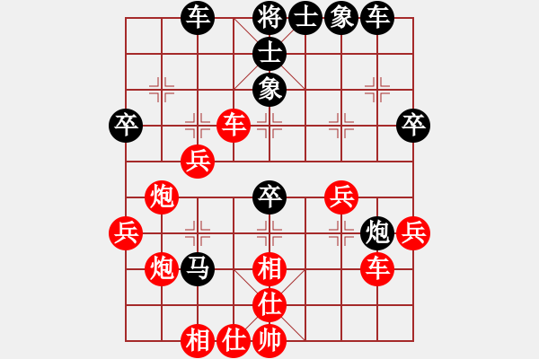 象棋棋譜圖片：徐勤華 先負 劉暢 - 步數(shù)：40 