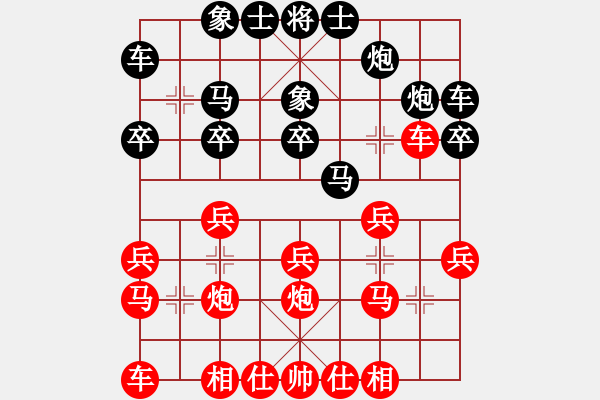 象棋棋譜圖片：鴛鴦炮：連踩車炮串打得子 步步為營穩(wěn)操勝券 - 步數(shù)：20 