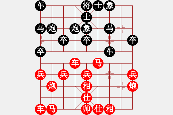 象棋棋谱图片：陈健缵先和林进春2 - 步数：20 