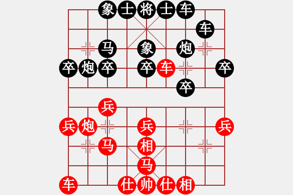 象棋棋譜圖片：施秉縣水墨云山杯象棋公開賽第一輪凱里吳德斌勝福泉覃基遠(yuǎn) - 步數(shù)：30 