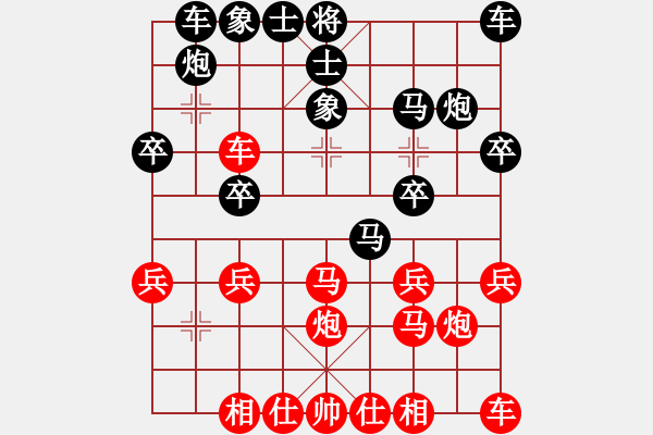 象棋棋譜圖片：1.1.1傲笑江湖(1段)-負(fù)-大兵小兵(8段) - 步數(shù)：20 