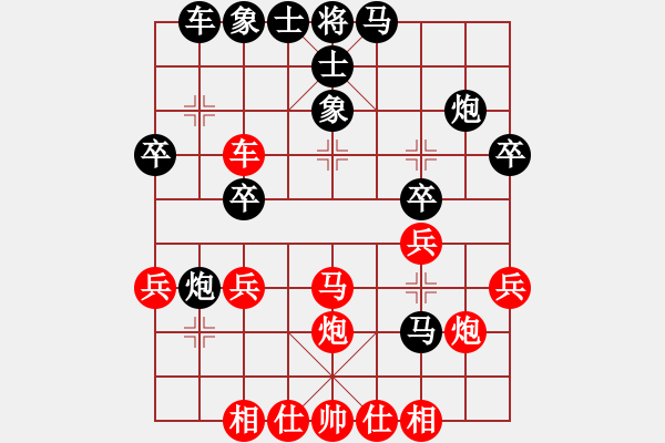 象棋棋譜圖片：1.1.1傲笑江湖(1段)-負(fù)-大兵小兵(8段) - 步數(shù)：30 