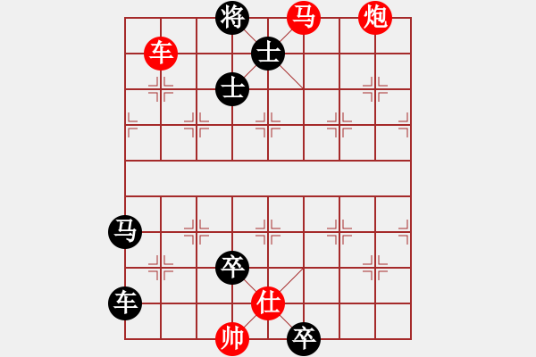 象棋棋譜圖片：連將殺94.PGN - 步數(shù)：9 