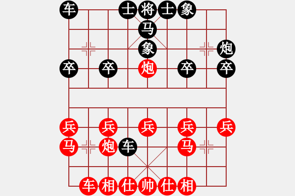 象棋棋譜圖片：聯(lián)眾精彩對局（316.chn） - 步數(shù)：20 