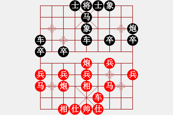 象棋棋譜圖片：聯(lián)眾精彩對局（316.chn） - 步數(shù)：30 