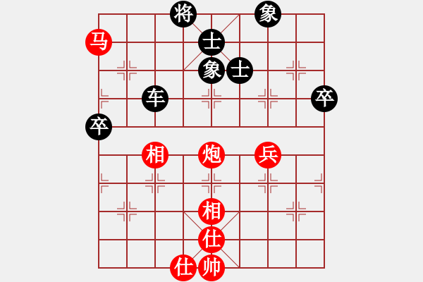 象棋棋譜圖片：聯(lián)眾精彩對局（316.chn） - 步數(shù)：80 