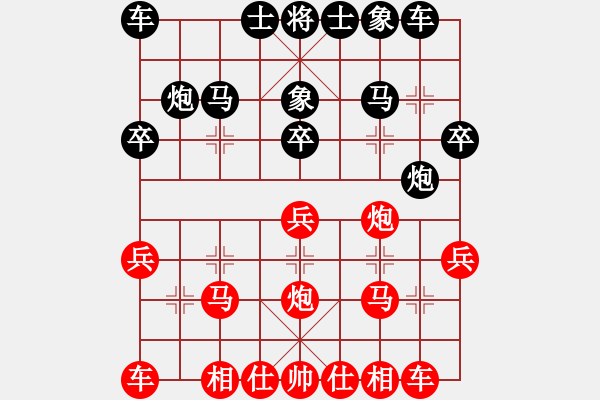 象棋棋譜圖片：湖北 李義庭 和 中國(guó) 惠頌祥 - 步數(shù)：20 