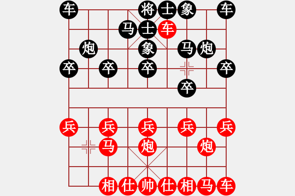 象棋棋譜圖片：橫才俊儒[紅] -VS- 行者[-].[黑] - 步數(shù)：10 