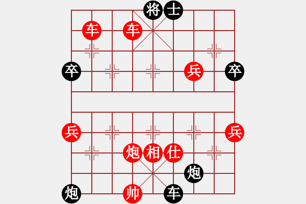 象棋棋譜圖片：橫才俊儒[紅] -VS- 行者[-].[黑] - 步數(shù)：100 