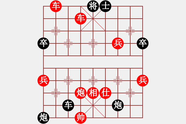 象棋棋譜圖片：橫才俊儒[紅] -VS- 行者[-].[黑] - 步數(shù)：105 