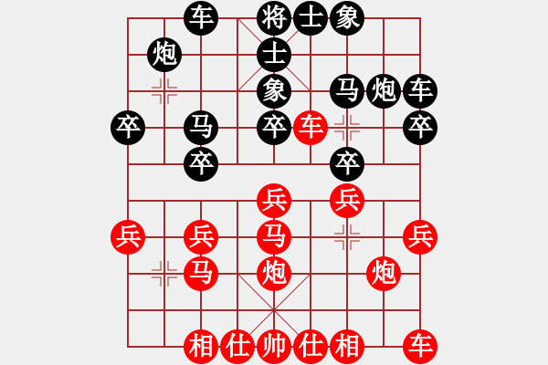 象棋棋譜圖片：橫才俊儒[紅] -VS- 行者[-].[黑] - 步數(shù)：20 