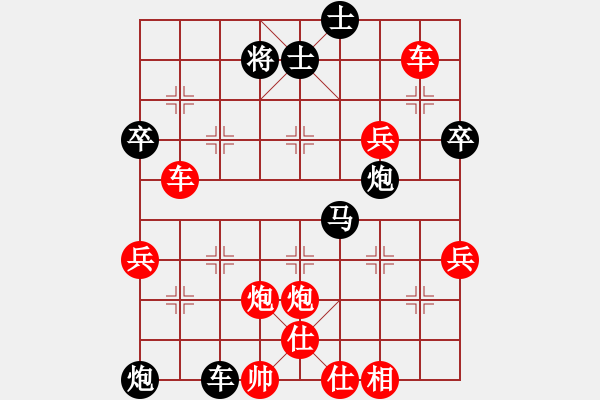 象棋棋譜圖片：橫才俊儒[紅] -VS- 行者[-].[黑] - 步數(shù)：80 