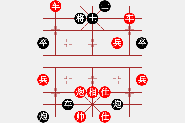 象棋棋譜圖片：橫才俊儒[紅] -VS- 行者[-].[黑] - 步數(shù)：90 