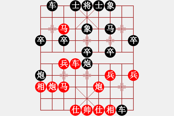 象棋棋譜圖片：射雕郭靖(6弦)-負-青城瀧瀧(2星) - 步數(shù)：30 