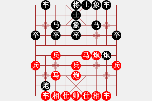 象棋棋譜圖片：菏澤象棋比賽 - 步數(shù)：20 