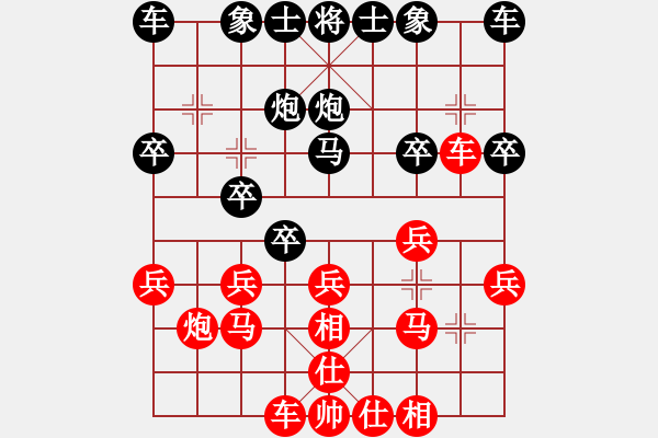 象棋棋譜圖片：仙人指路(業(yè)四升業(yè)五評測對局)我先勝 - 步數(shù)：20 