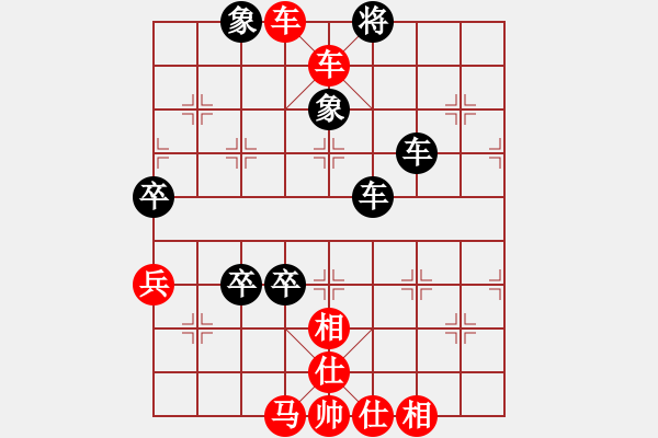 象棋棋譜圖片：仙人指路(業(yè)四升業(yè)五評測對局)我先勝 - 步數(shù)：75 