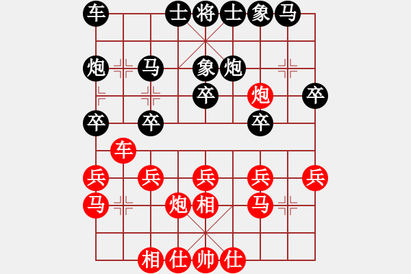 象棋棋谱图片：上海万春林（红先和）吉林洪智 - 步数：20 