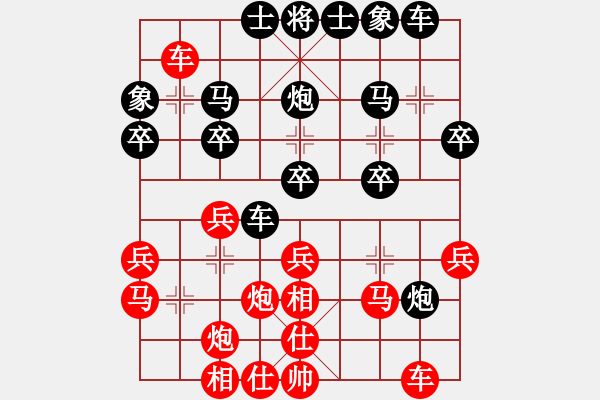 象棋棋譜圖片：鳳城軟手(4段)-負(fù)-西門飄雪(6段) - 步數(shù)：30 