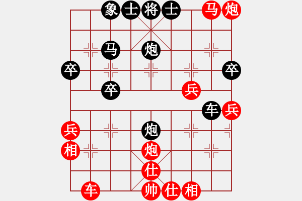 象棋棋譜圖片：辣手棋王(2段)-勝-名劍之花(2段) - 步數(shù)：40 