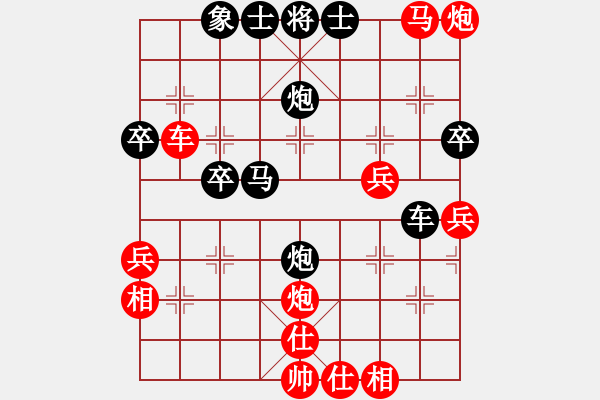 象棋棋譜圖片：辣手棋王(2段)-勝-名劍之花(2段) - 步數(shù)：50 