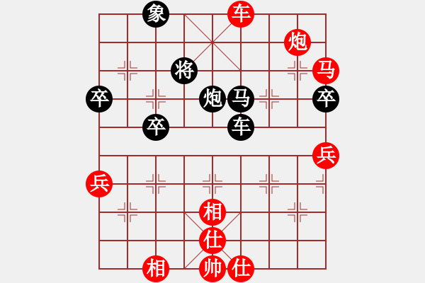 象棋棋譜圖片：辣手棋王(2段)-勝-名劍之花(2段) - 步數(shù)：90 