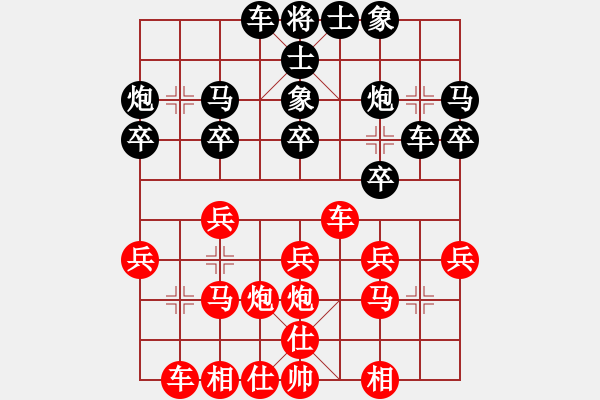 象棋棋谱图片：杨应东 先胜 陈强 - 步数：20 