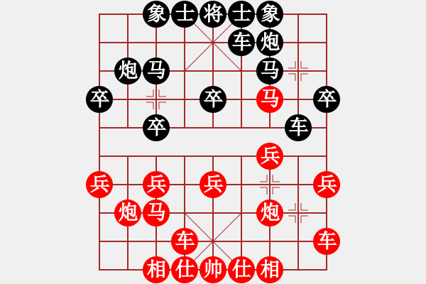 象棋棋譜圖片：2019年第16屆威凱杯全國象棋等級賽謝新琦先勝李學淏5 - 步數：20 