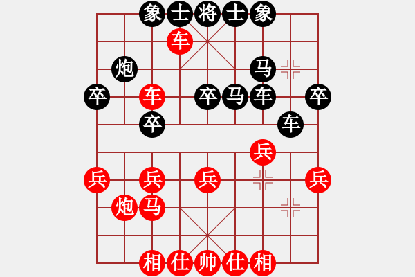 象棋棋譜圖片：2019年第16屆威凱杯全國象棋等級賽謝新琦先勝李學淏5 - 步數：30 