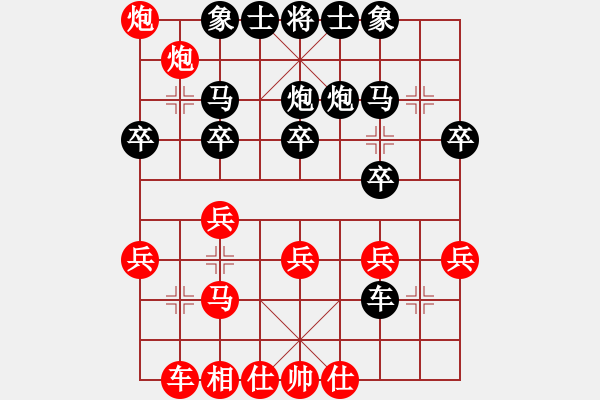 象棋棋譜圖片：淡雅飄香 屏風(fēng)雙炮壓車 轉(zhuǎn)換兌車 不成功 - 步數(shù)：20 