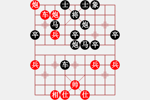 象棋棋譜圖片：淡雅飄香 屏風(fēng)雙炮壓車 轉(zhuǎn)換兌車 不成功 - 步數(shù)：40 