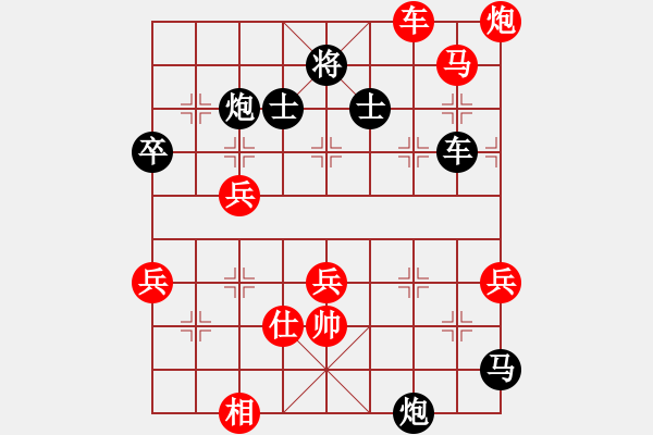 象棋棋譜圖片：獨(dú)唱?jiǎng)P歌(月將)-和-瘋?cè)硕伤?月將) - 步數(shù)：100 