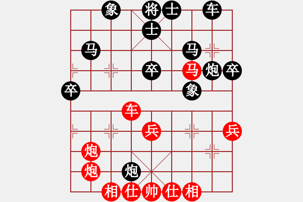 象棋棋譜圖片：筆記本兒(9星)-勝-揚二狼(9星) - 步數(shù)：40 