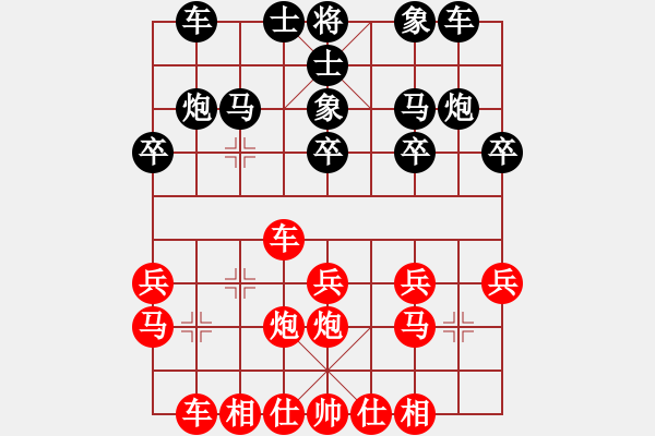 象棋棋譜圖片：仲秋第二輪 王明達(dá)先勝寧健 - 步數(shù)：20 