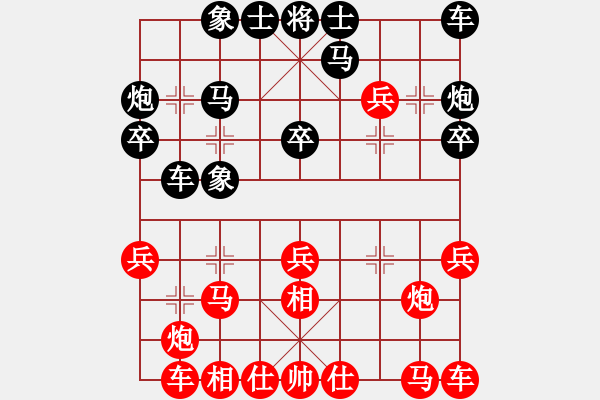 象棋棋譜圖片：蒙山俠隱(6段)-負(fù)-蓮花菩提(7段) - 步數(shù)：20 