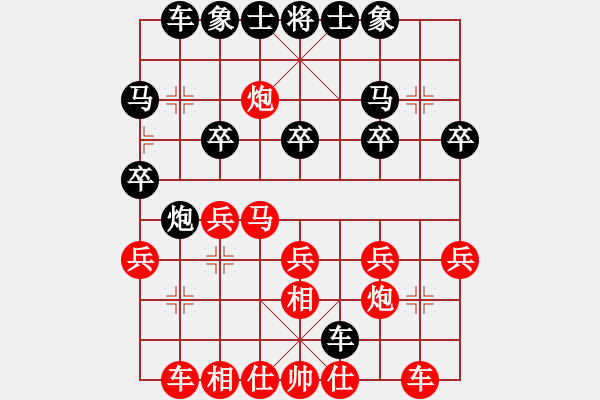 象棋棋譜圖片：吳軍波[527368149] -VS- 沿海經(jīng)濟(jì)區(qū)[312797520] - 步數(shù)：20 