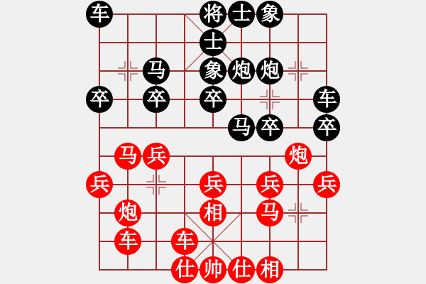 象棋棋譜圖片：bbboy002(2舵)-負-西西水(9舵) - 步數(shù)：20 