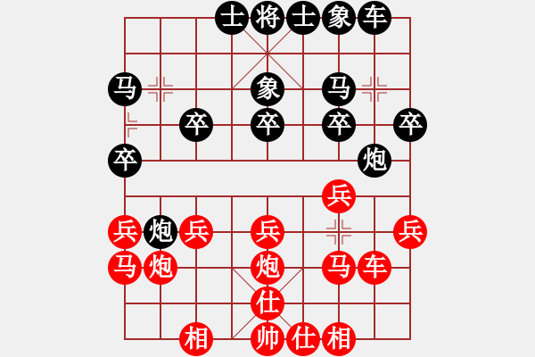 象棋棋譜圖片：liefgh(8段)-負(fù)-西白虎(月將) - 步數(shù)：20 