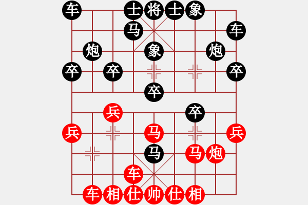 象棋棋譜圖片：游戲金鷹(人王)-和-雜種小野草(5段) - 步數(shù)：20 