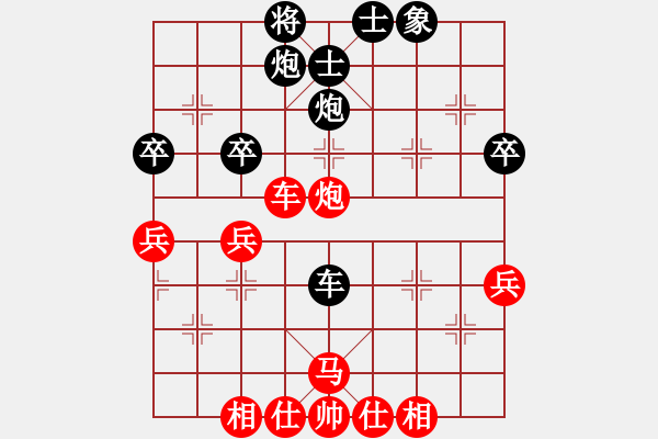 象棋棋譜圖片：游戲金鷹(人王)-和-雜種小野草(5段) - 步數(shù)：50 