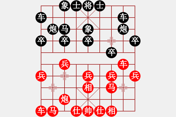 象棋棋譜圖片：陳姝璇 先和 季潔 - 步數(shù)：20 